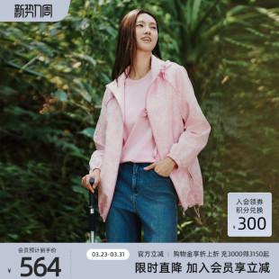 外套 休闲简约清新粉色户外薄款 1E32W7265 专柜新款 歌蒂诗春季