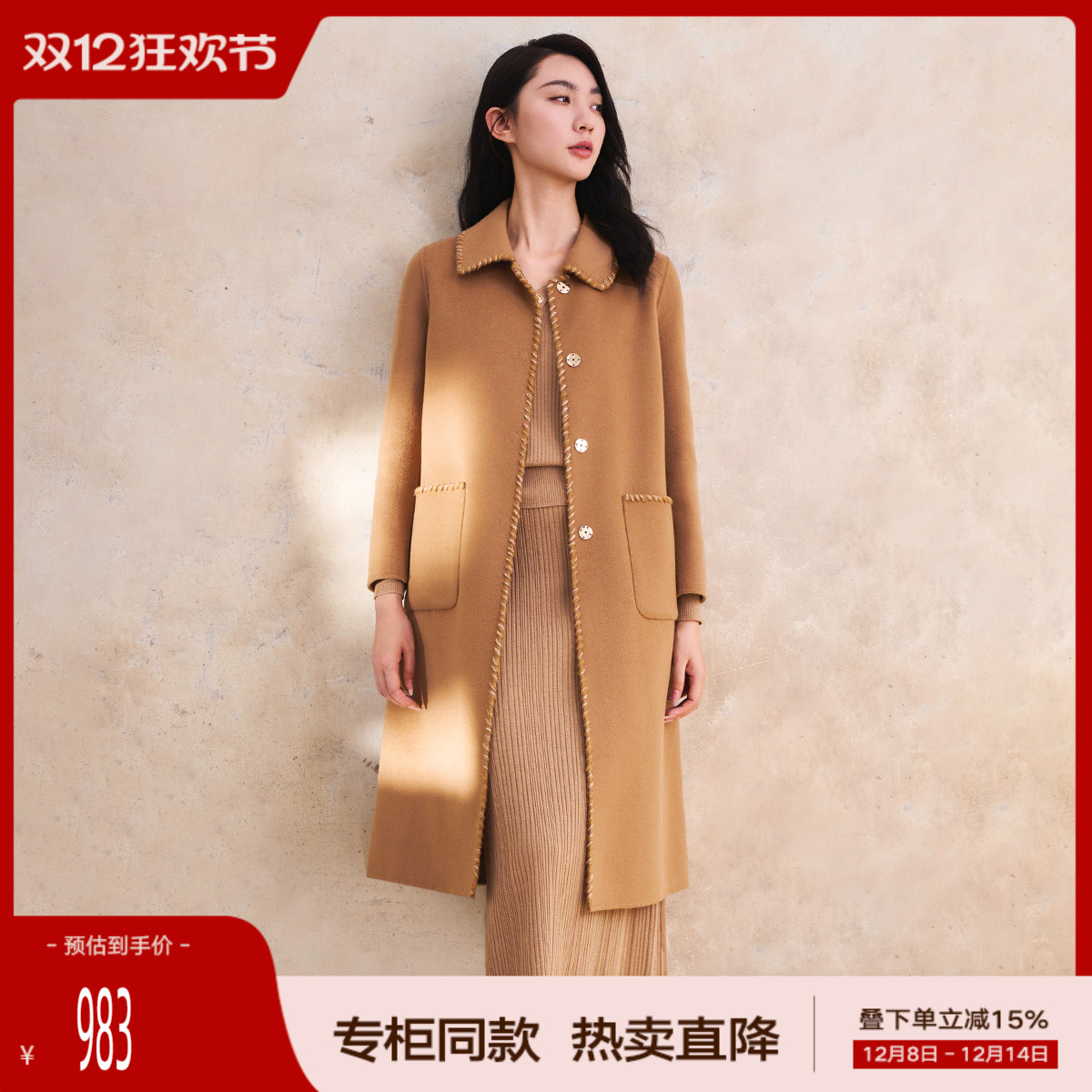 歌蒂诗中长款毛呢大衣外套