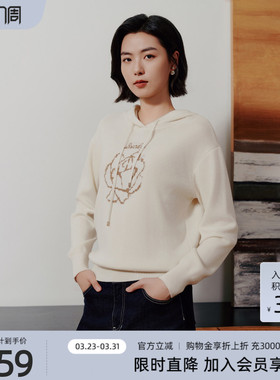 【100%绵羊毛】歌蒂诗春专柜新款宽松气质连帽卫衣 1F10Z1508