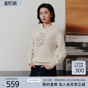 宽松气质连帽卫衣 歌蒂诗春专柜新款 1F10Z1508 100%绵羊毛