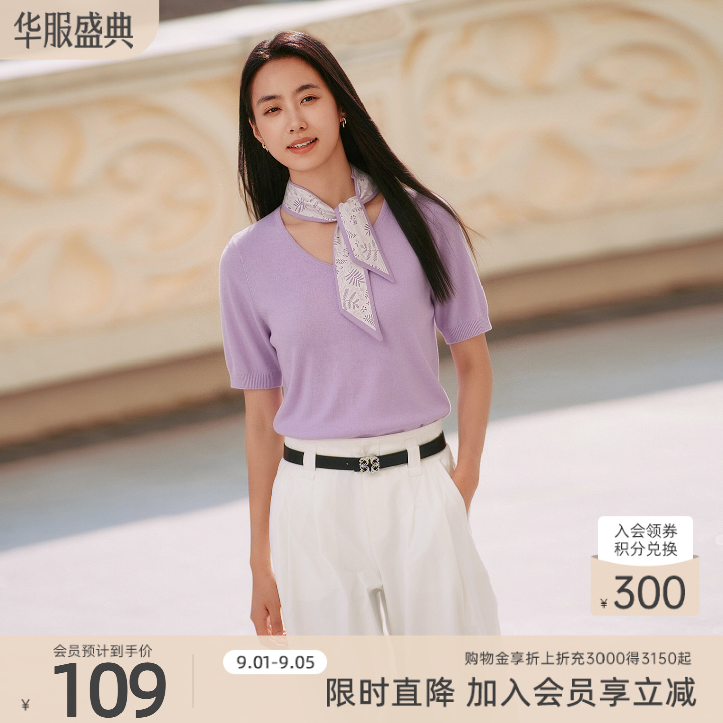 【莱赛尔】歌蒂诗2026夏新款休闲简约高级感丝巾毛织衫 3G26Z1707图片
