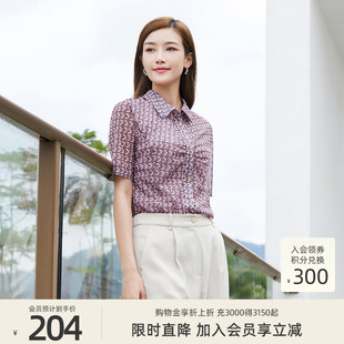 衬衫 歌蒂诗夏季 1D21A1204 短袖 印花得体大方修身 专柜新款 时尚