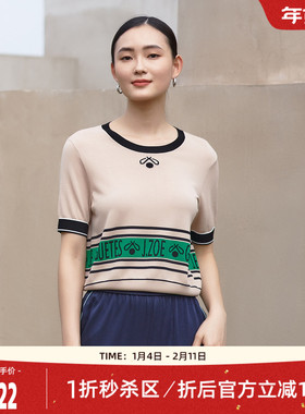 歌蒂诗夏季专柜新款休闲百搭束腰针织冰丝短袖上衣8C22Z0505