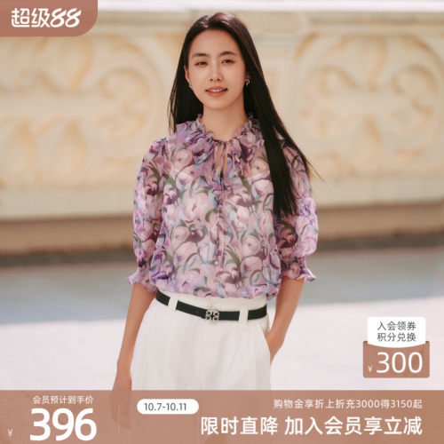 歌蒂诗夏季专柜新款时尚印花气质木耳领中袖套头衫 1F22S1536