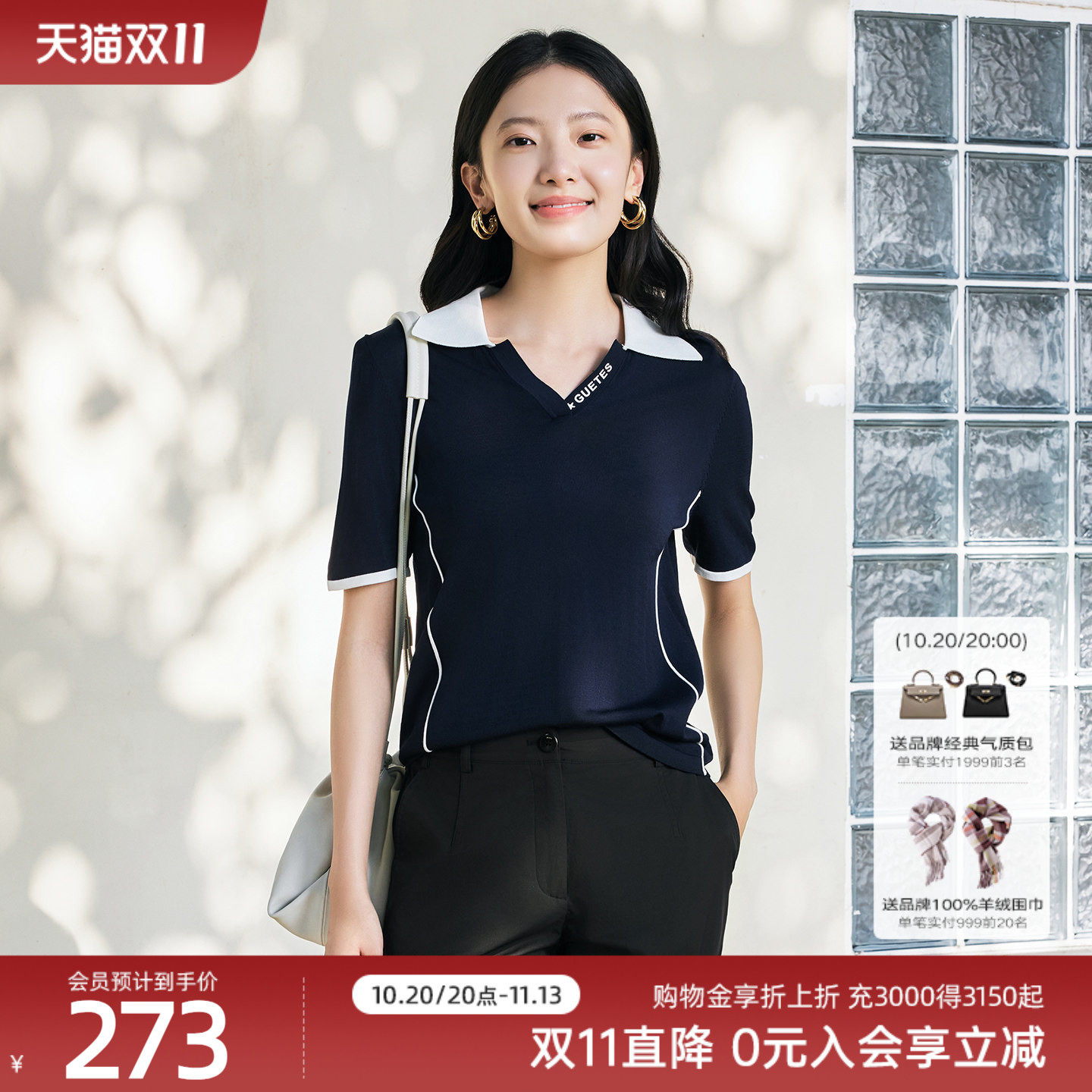 歌蒂诗夏专柜新款时尚通勤简约纯色衬衫V领针织短袖1E23Z1546