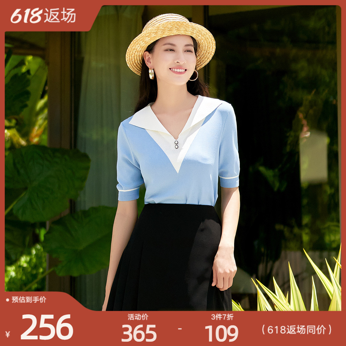 歌蒂诗春季初夏新款小衫