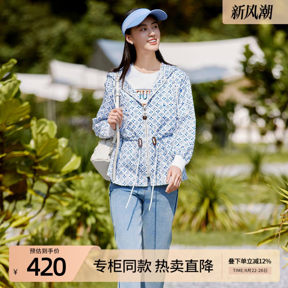 歌蒂诗简约休闲百搭短外套