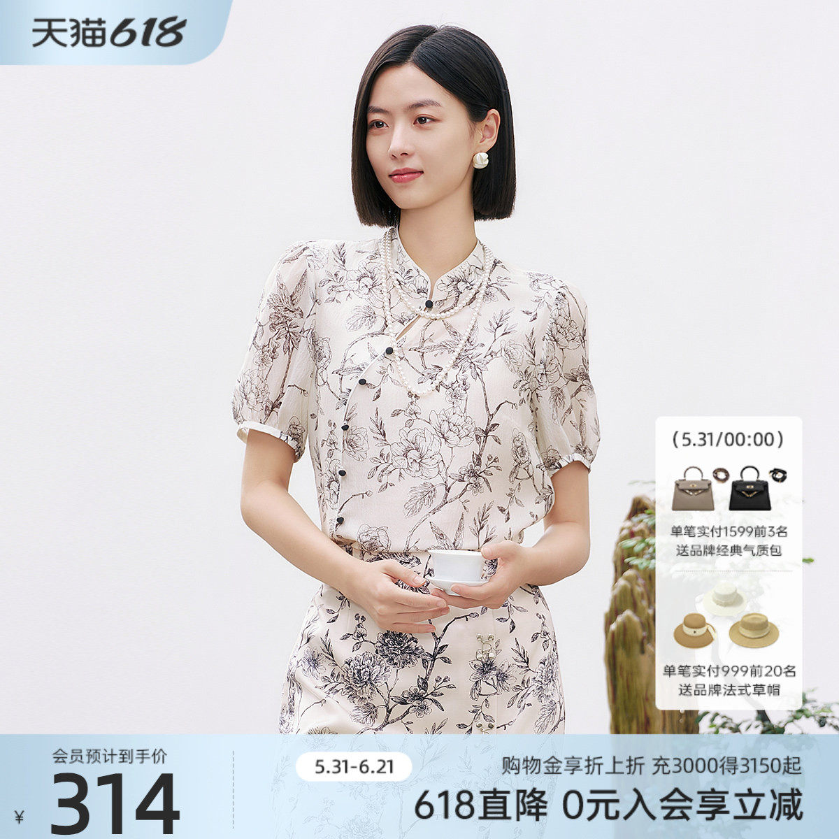 【100%桑蚕丝】歌蒂诗专柜新款经典气质新中式短袖小衫 8E22A1152