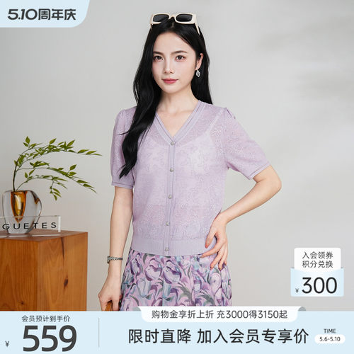 歌蒂诗夏季专柜新款时尚气质高级V领优雅短袖毛织衫1F21Z1527