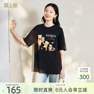 歌蒂诗夏季专柜新款休闲风日常宽松印花T恤女8F26X3485