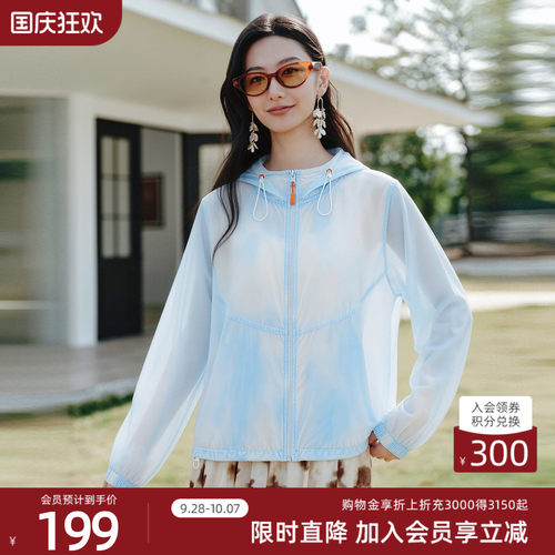 歌蒂诗夏季专柜新款时尚渐变蓝色连帽薄款外套女 1E23W7027