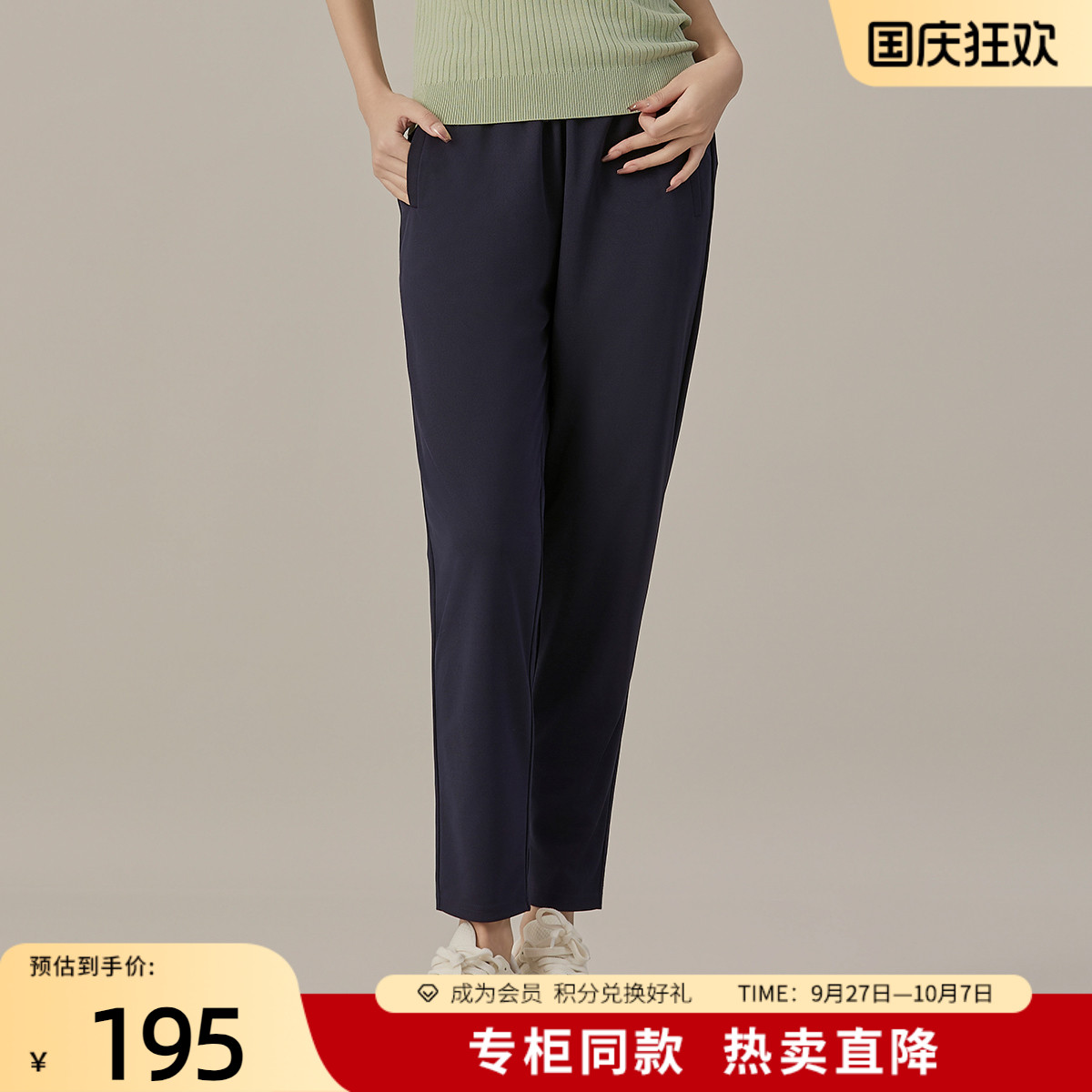歌蒂诗休闲简约直筒九分裤
