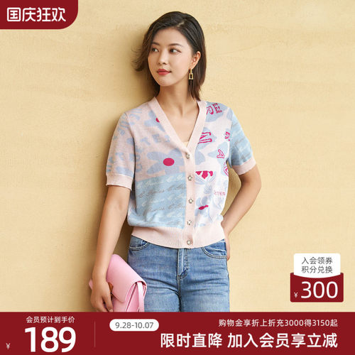 歌蒂诗春季新款毛织衫外套