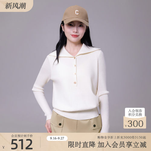 歌蒂诗秋季专柜新款时尚高级气质大翻领羊毛针织衫 8E33Z1527