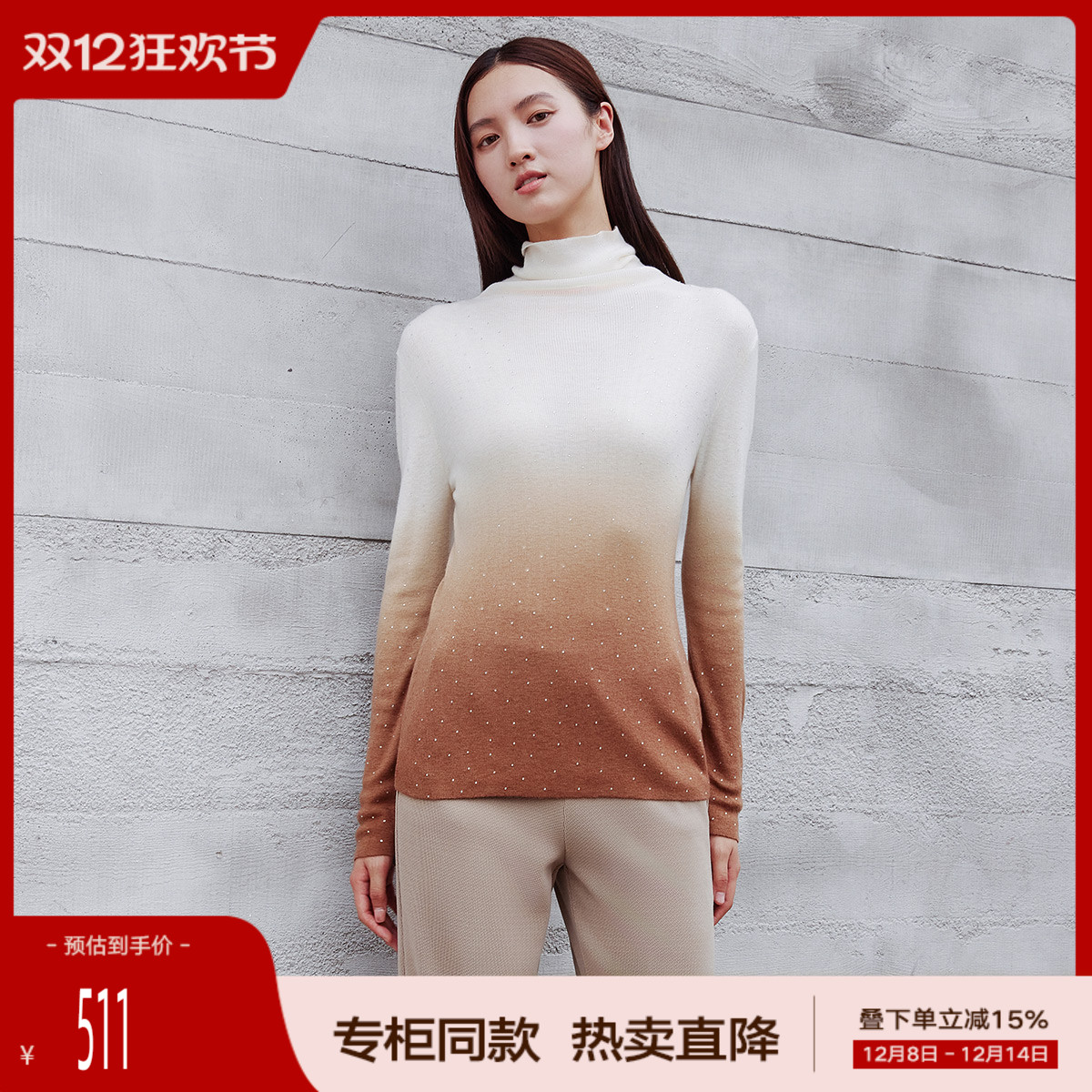 歌蒂诗套头高领长袖针织衫