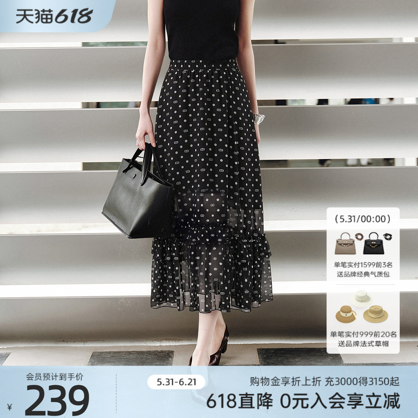 歌蒂诗夏季专柜新款经典黑白波点气质网纱半身长裙 8E21Q3149