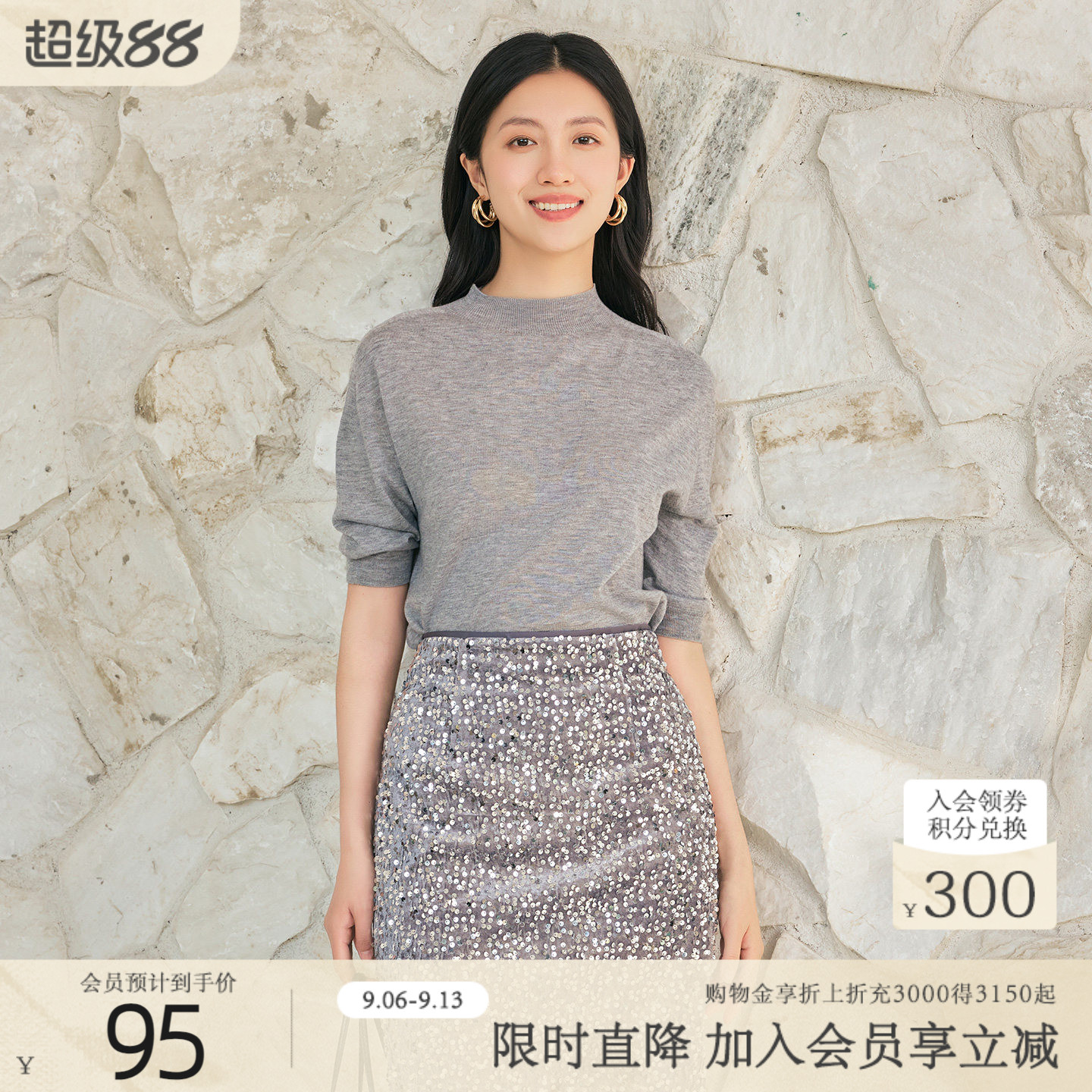歌蒂诗秋季专柜新款简约百搭宽松休闲中高圆领毛织衫女 8E36Z0664图片