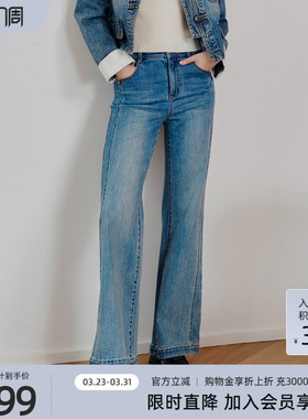 歌蒂诗秋专柜新款时尚通勤百搭舒适显瘦微喇牛仔裤 8F10N3564