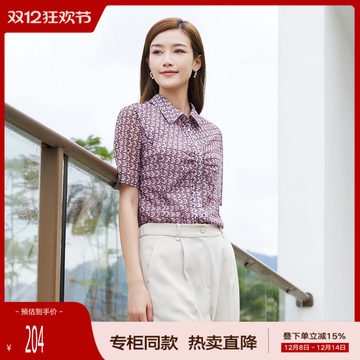 歌蒂诗修身通勤短袖衬衫