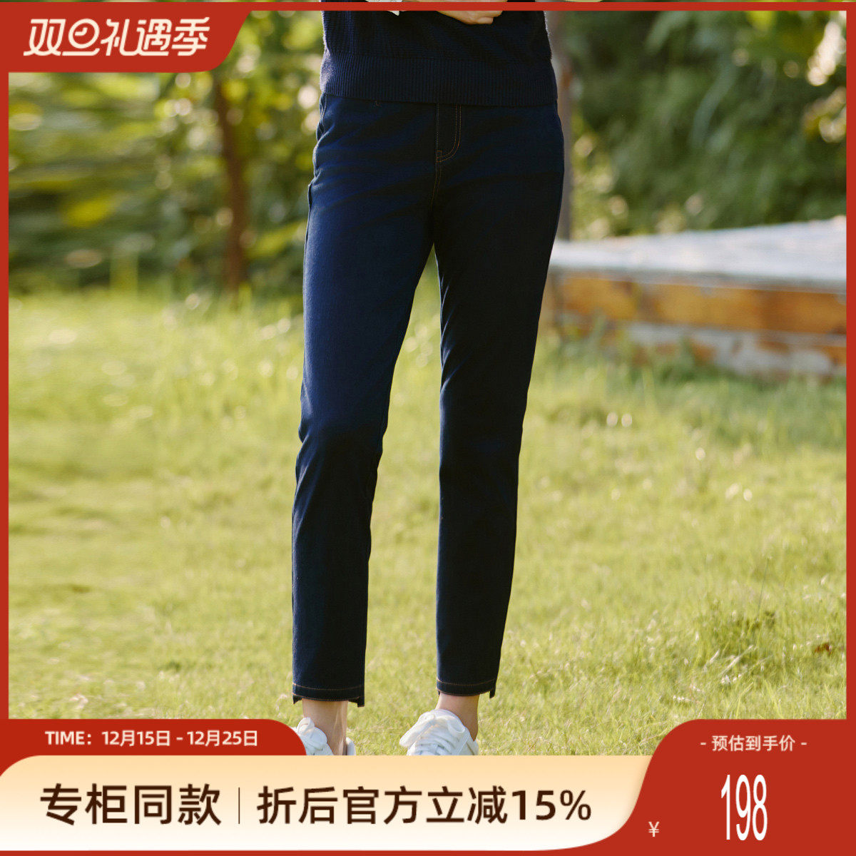 歌蒂诗修身显瘦百搭九分牛仔裤