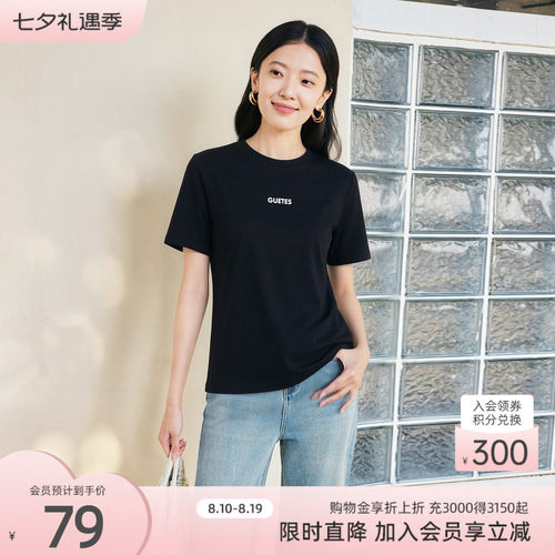 歌蒂诗夏季专柜新款简约百搭时尚通勤宽松多色T恤短袖女1D25X3034