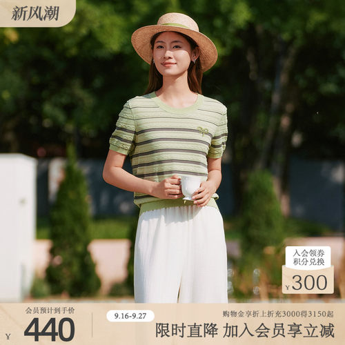 歌蒂诗夏季专柜新款时尚通勤经典条纹简约毛织短袖 1F24Z1530