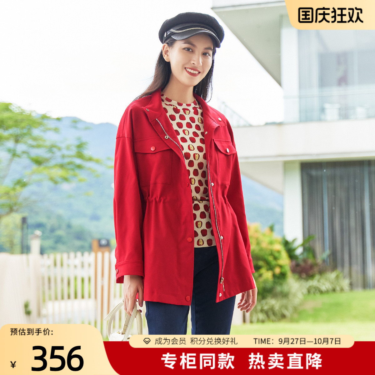 歌蒂诗时尚百搭春季中风衣