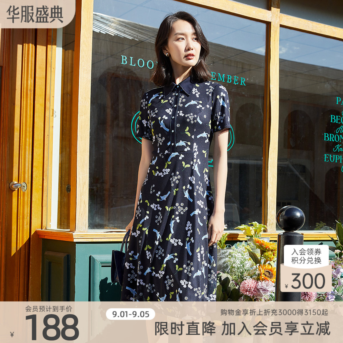 歌蒂诗夏季专柜优雅碎花收腰POLO领弹力网纱连衣裙 1C23L1018图片