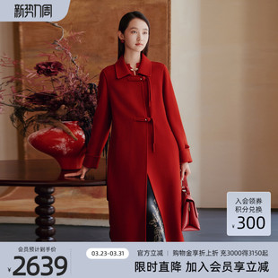 红色羊毛羊绒大衣 气质中长款 1E41D3685 时尚 歌蒂诗冬专柜新款