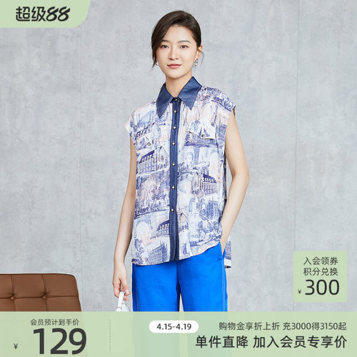 歌蒂诗春夏时尚无袖衬衫