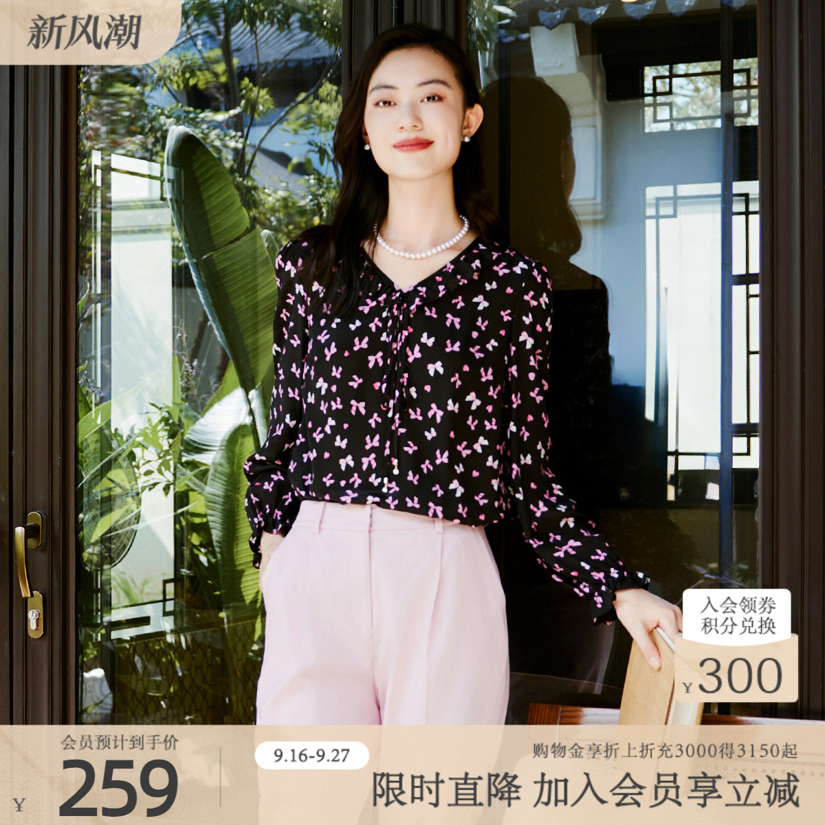 歌蒂诗时尚优雅长袖小衫										