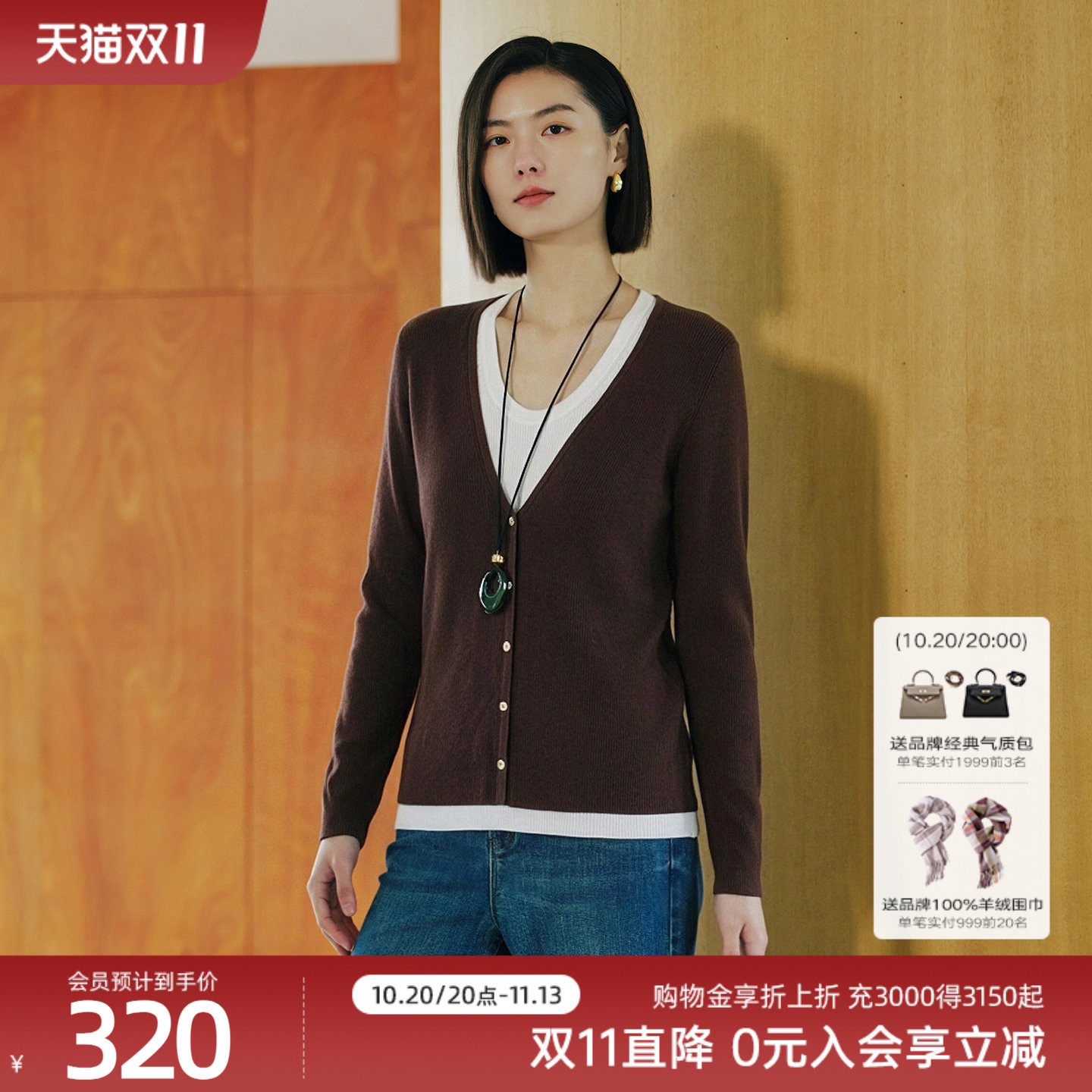 【100%绵羊毛】歌蒂诗秋专柜新款两件套毛织开衫女 8F33Z1502