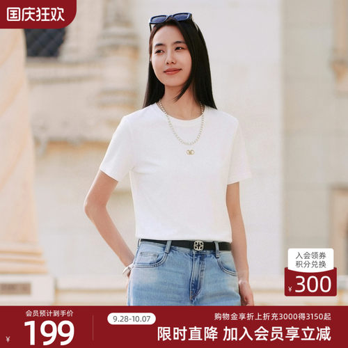 歌蒂诗夏季专柜新款百搭简约舒适纯色短袖T恤女3F22X3586B