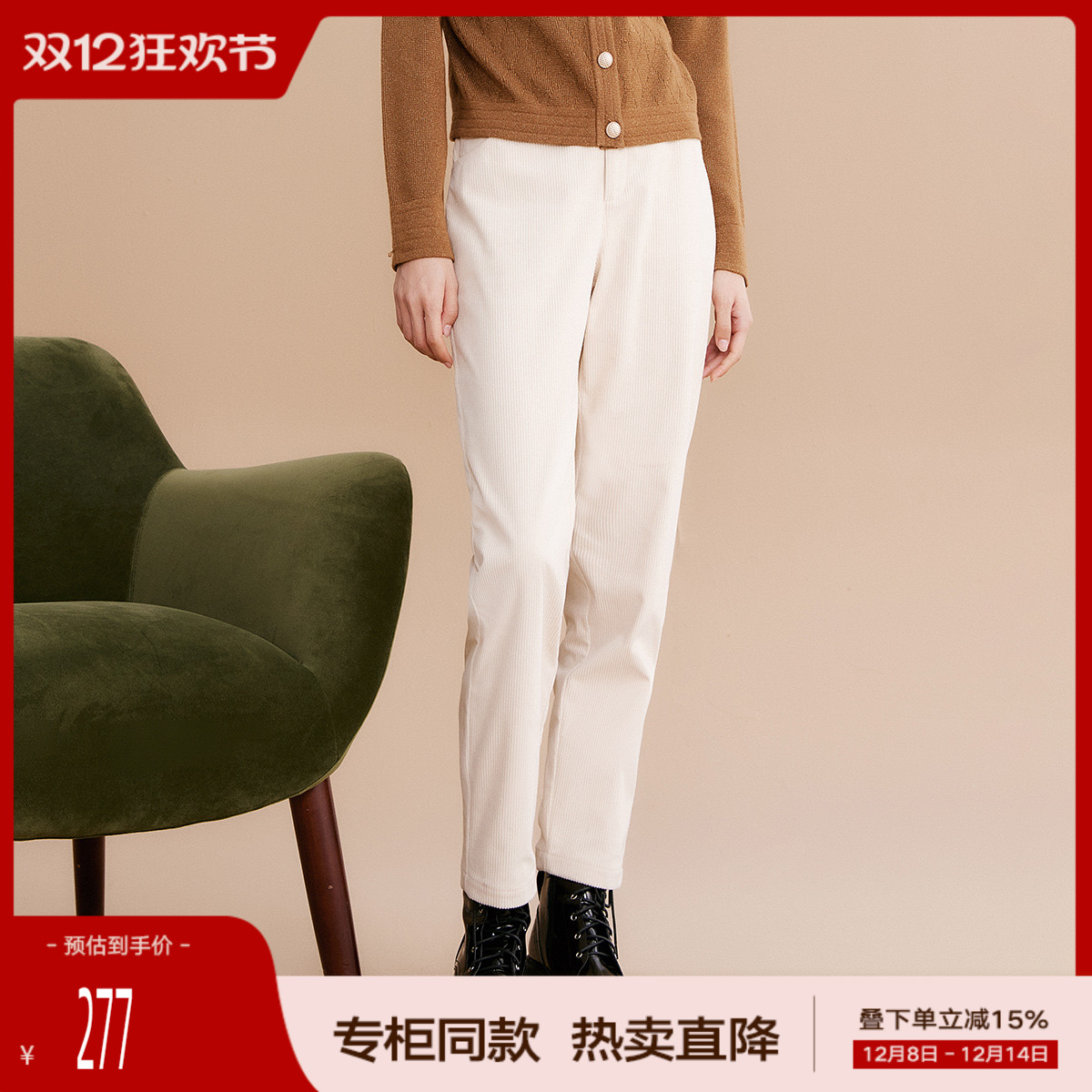 高腰休闲歌蒂诗9分裤显瘦