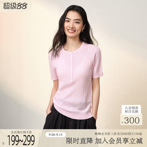 歌蒂诗2026夏季专柜新款时尚潮流坑条纹毛织小衫女7G26Z1698