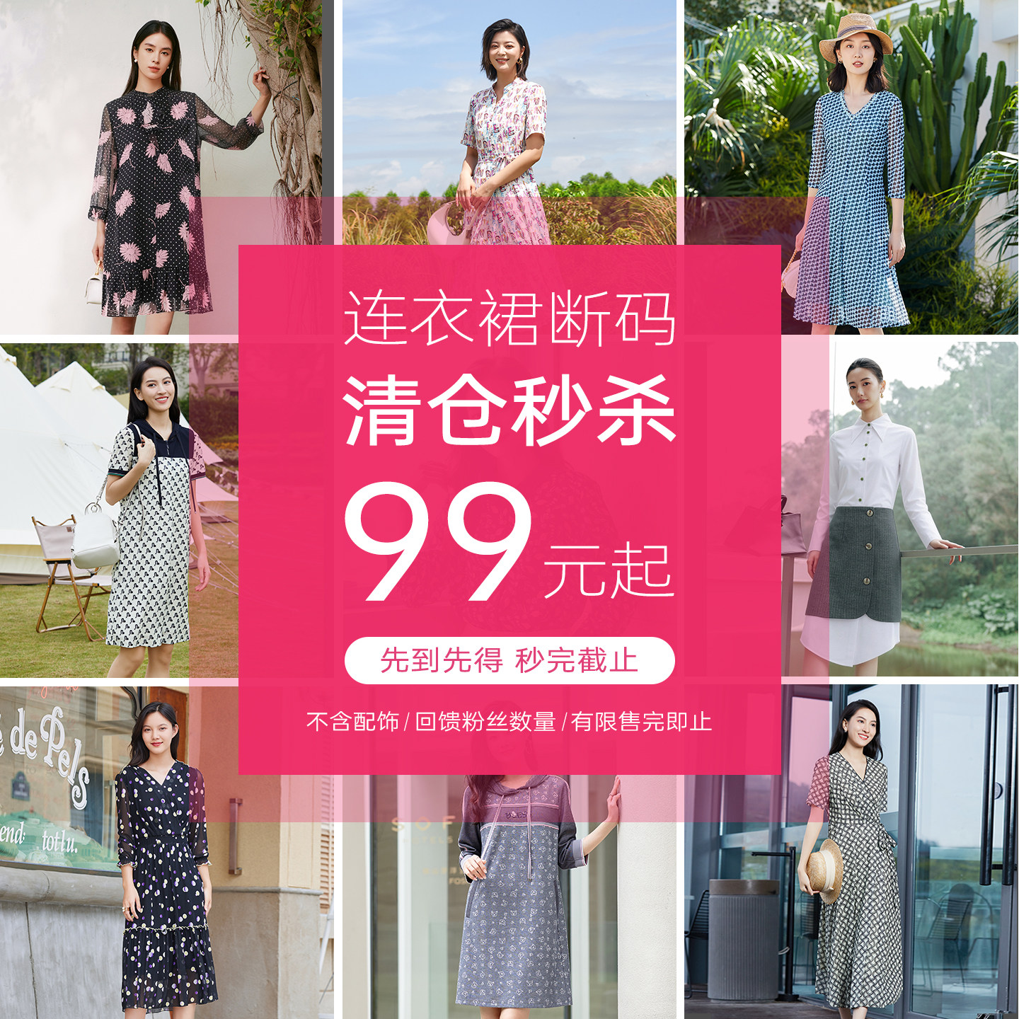 歌蒂诗连衣裙断码清仓福利款图片