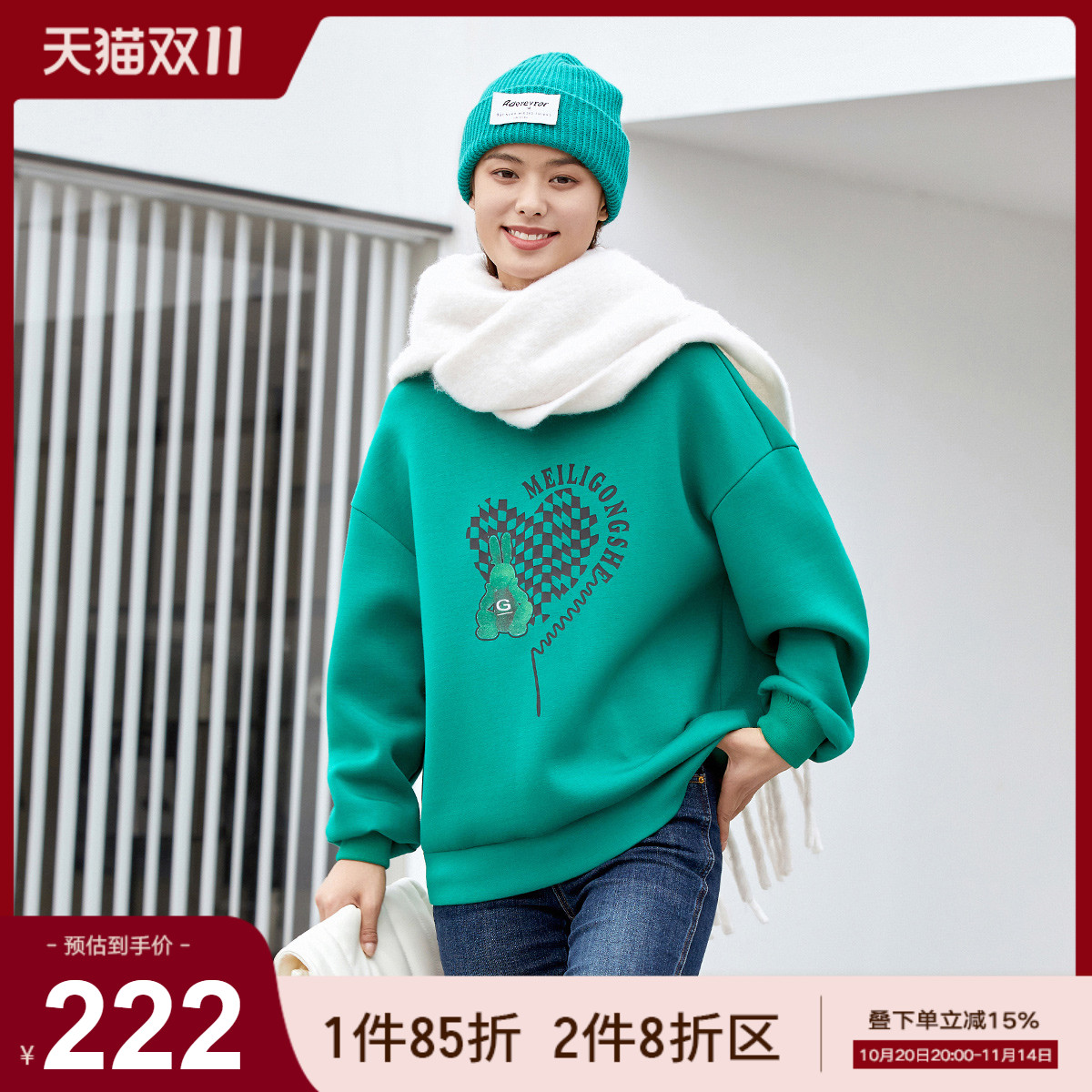 歌蒂诗常规宽松运动休闲套头卫衣