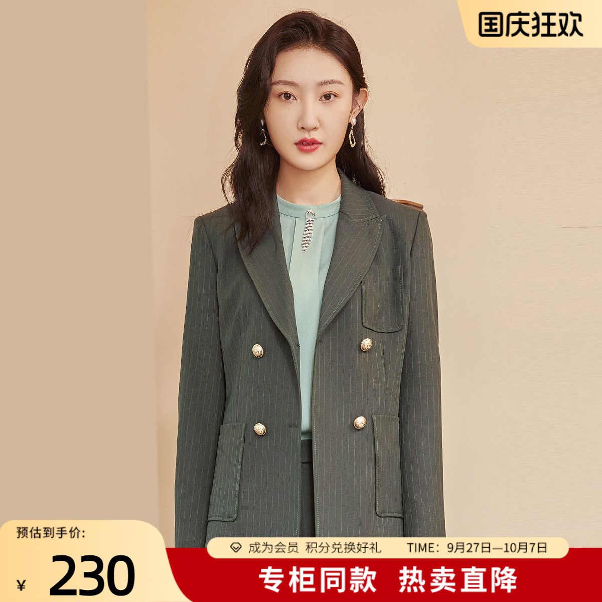 秋季西装外套歌蒂诗通勤