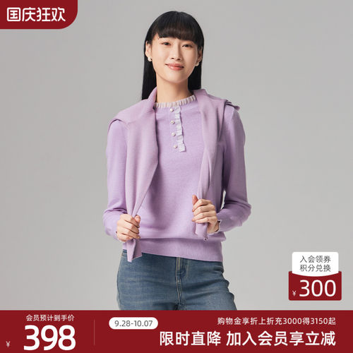 【绵羊毛】歌蒂诗秋季专柜款简约气质花边领显瘦套头衫 1E42Z1684