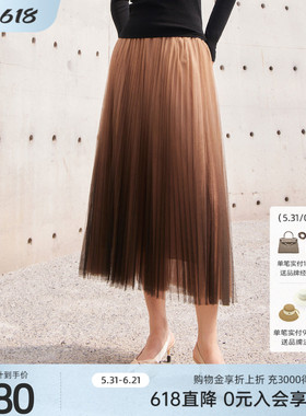 歌蒂诗春季专柜新款优雅气质渐变驼色网纱半身裙女 8D33Q3117
