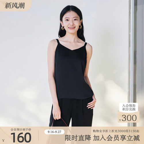 歌蒂诗夏专柜新款优雅气质简约舒适细吊带背心女 8F14B1830