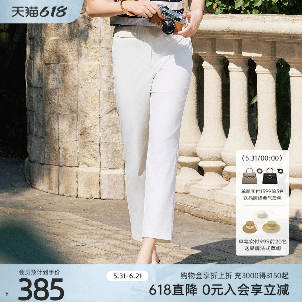 歌蒂诗夏季专柜新款时尚通勤简约舒适经典9分裤女士1E21K9231