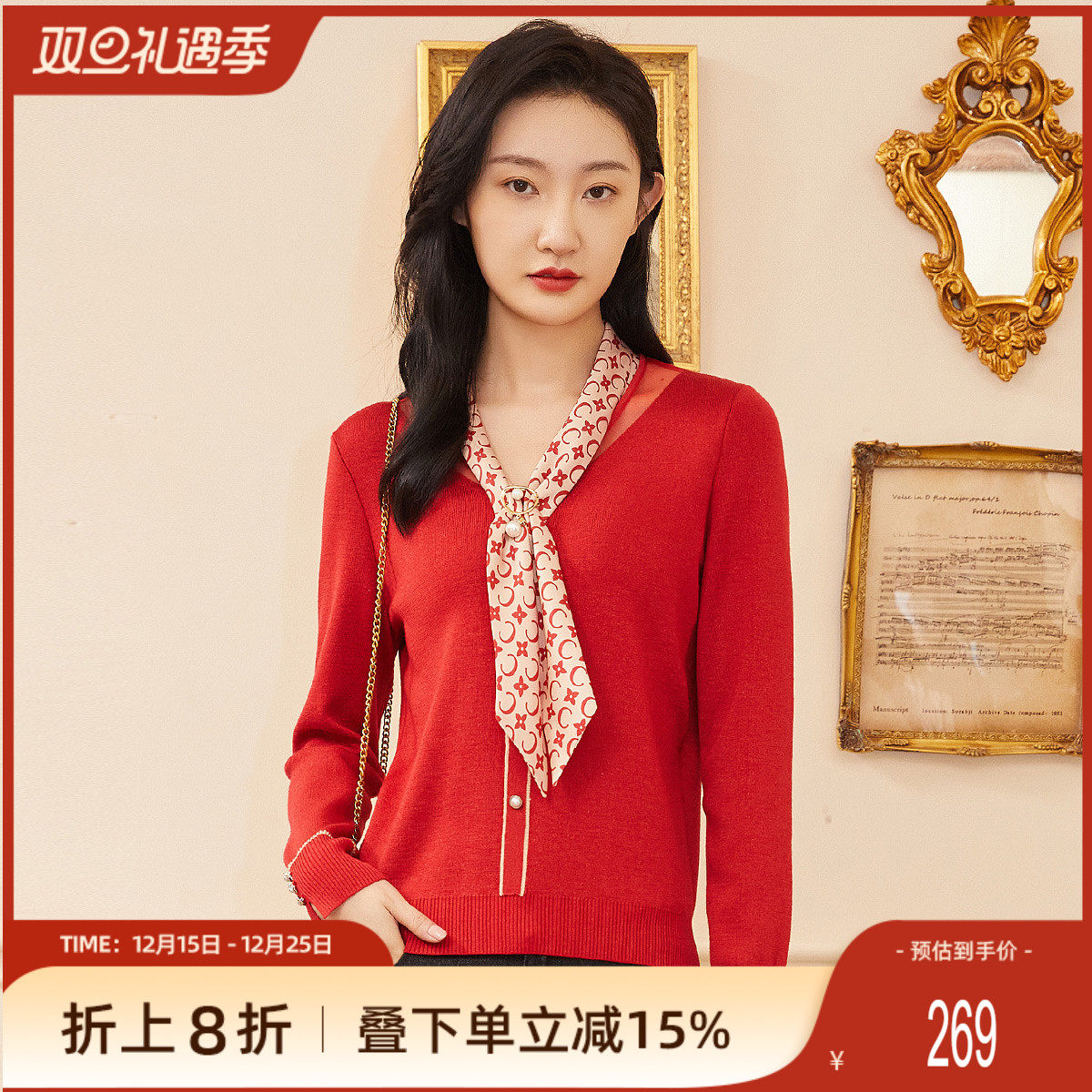 歌蒂诗套头V领丝巾针织衫