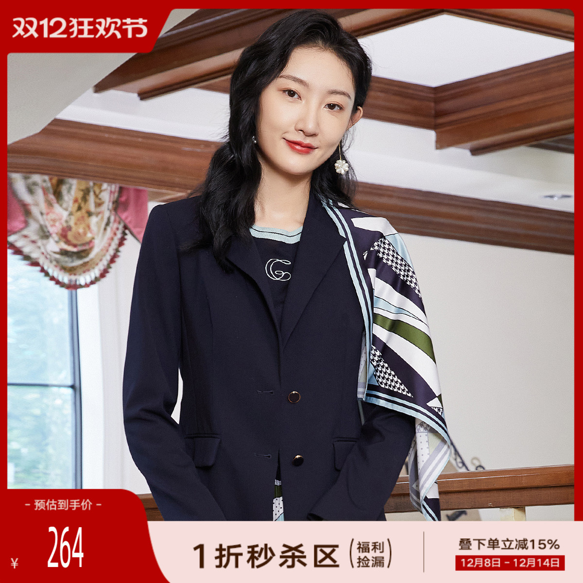 歌蒂诗常规小众西装外套