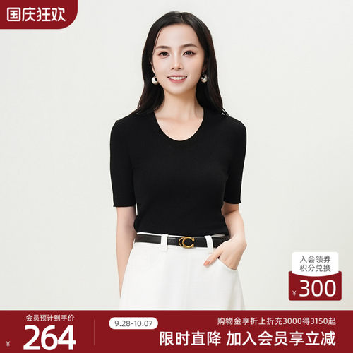歌蒂诗夏季专柜新款修身型简约风坑条绵羊毛针织衫女8F26Z1980