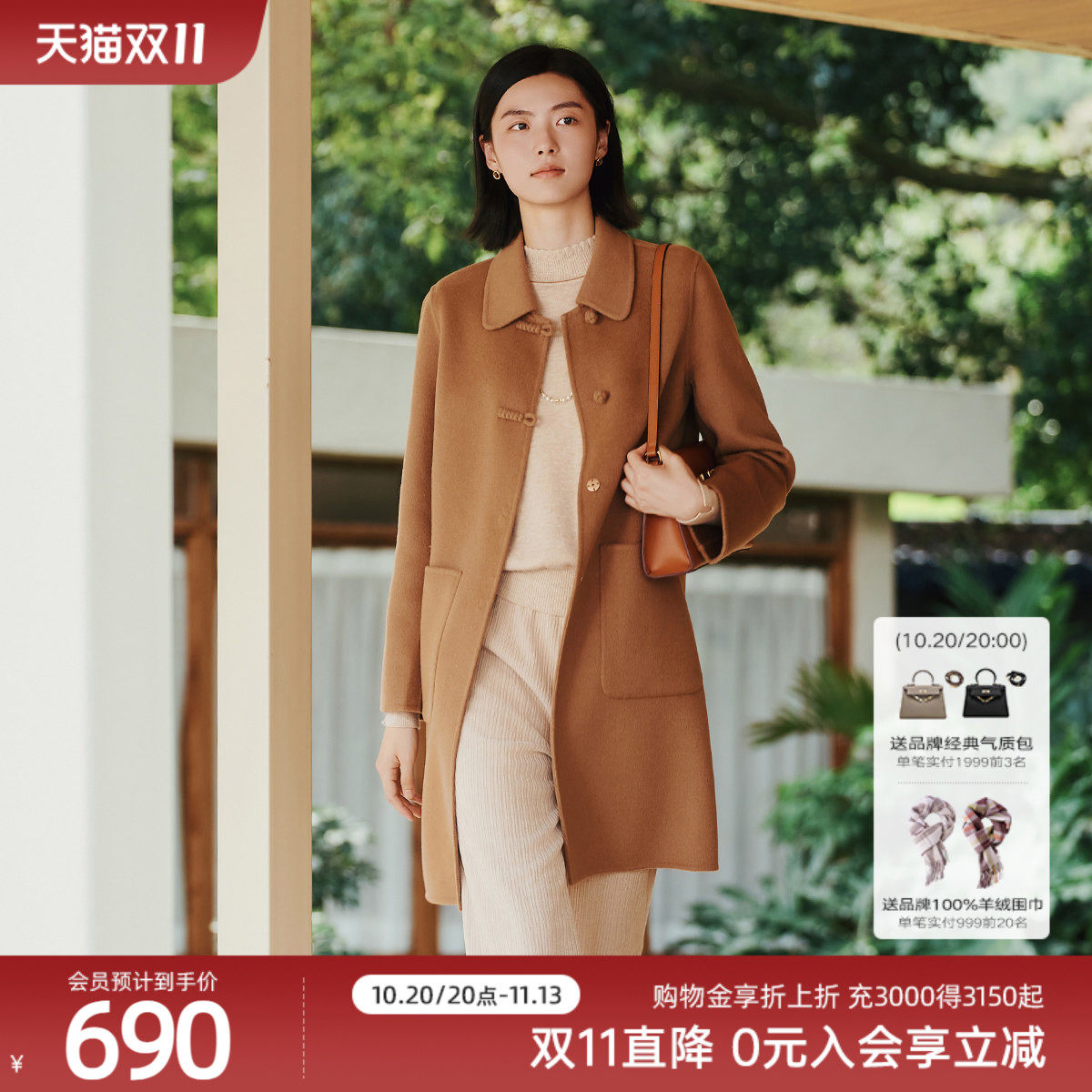 【绵羊毛+山羊绒】歌蒂诗冬季专柜新款气质减龄呢子大衣1E41D2767