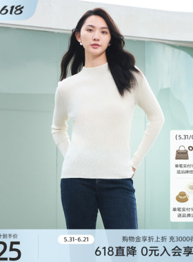 歌蒂诗冬季专柜新款简约纯色修身显瘦羊毛打底衫女 1D41Z1504