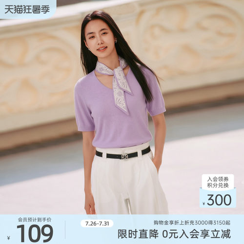 【莱赛尔】歌蒂诗2026夏新款休闲简约高级感丝巾毛织衫 3G26Z1707