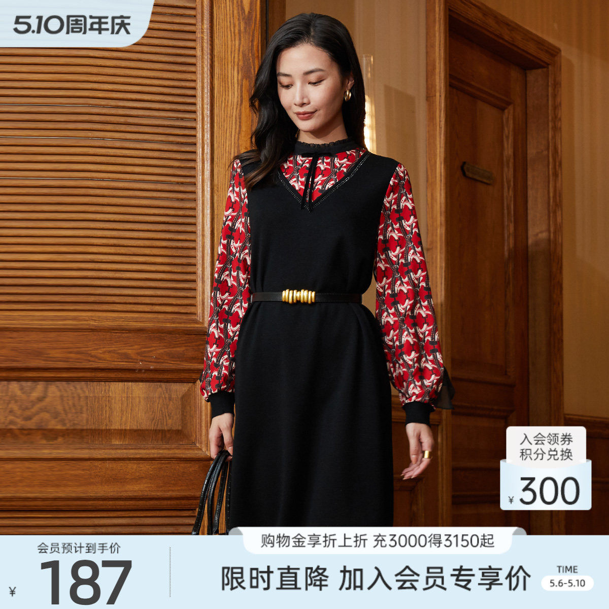歌蒂诗秋季专柜新款通勤气质雪纺长袖拼接羊毛连衣裙女 1B41L1500