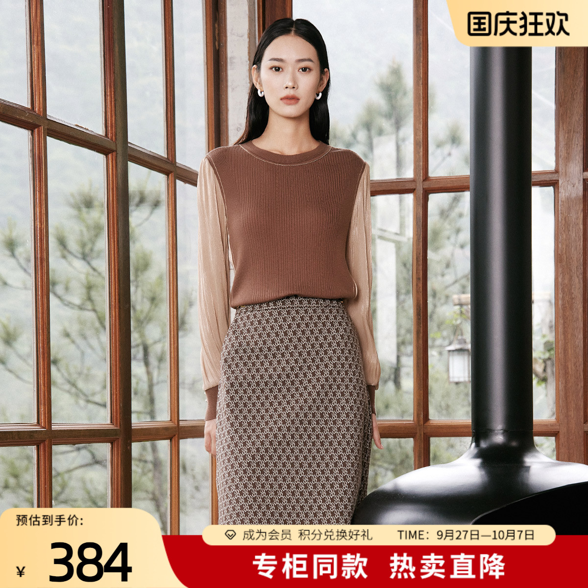 歌蒂诗圆领套头毛织衫